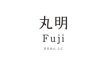 MaruminFuji StdN Font Poster 1